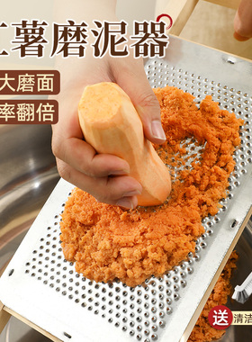 红薯磨泥器磨红薯粉擦藕泥神器家用魔芋洋芋擦擦工具磨土豆泥擦子