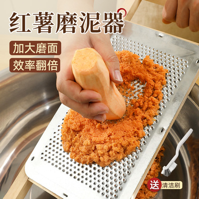 红薯磨泥器磨红薯粉擦藕泥神器