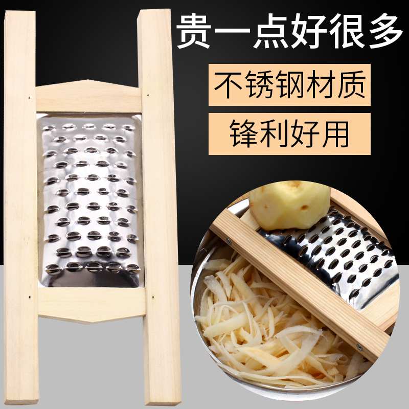 工具山西面食不烂多功能洋芋擦擦