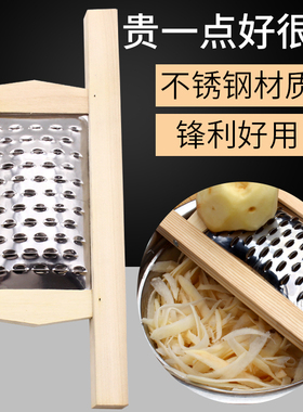 洋芋擦擦馈垒工具山西面食土豆不烂子家用多功能土豆擦拨烂子擦子