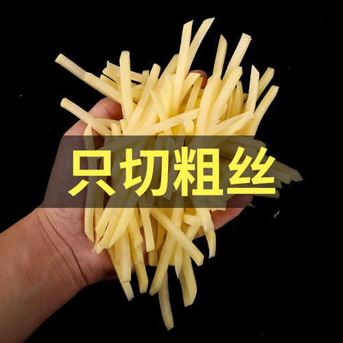神器5mm切条土豆丝切条粗土豆丝