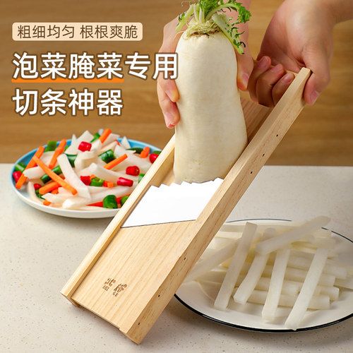 切萝卜条神器多功能泡菜腌菜专用