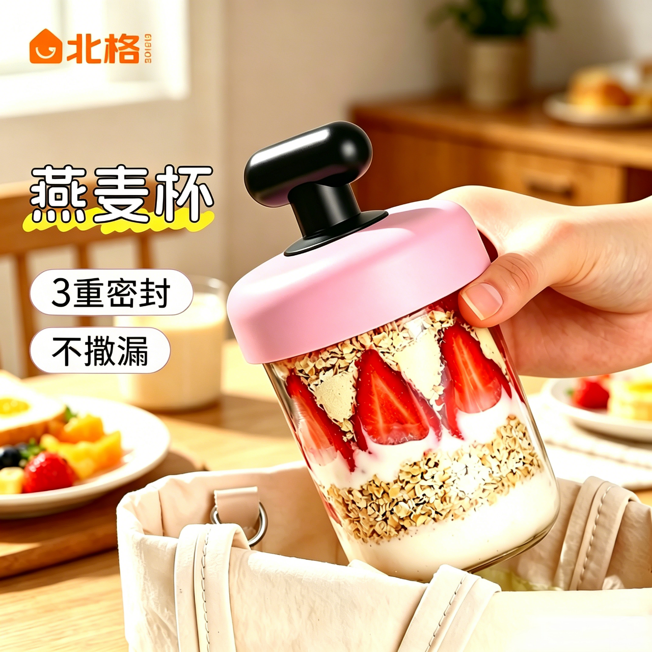 隔夜燕麦杯玻璃便携外带豆浆