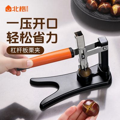 板栗开口器剥栗子神器