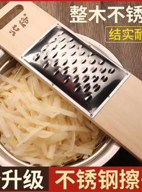 炒不烂子面食工具土豆拨烂子擦子洋芋擦擦家用多功能扁孔切菜神器