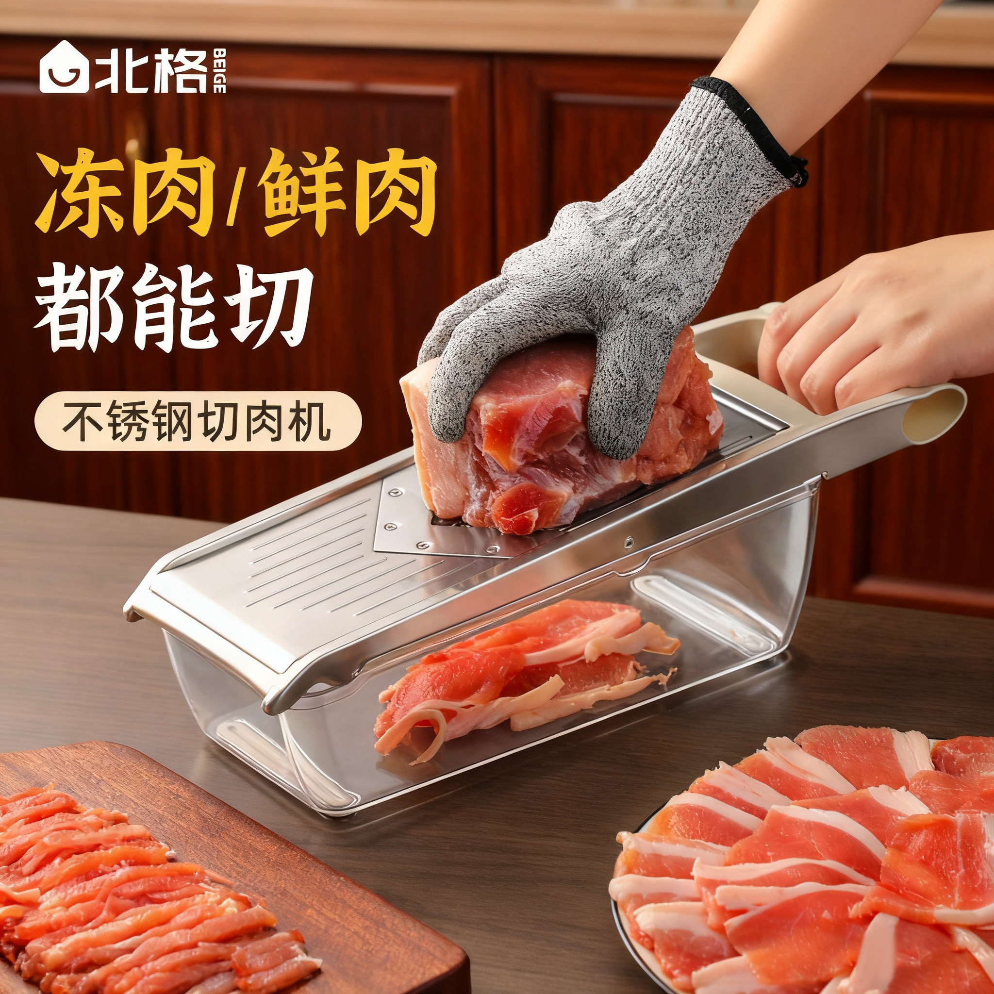 北格2025新款不锈钢切肉机家用牛肉羊肉卷切片机小型切冻鲜肉神器图片