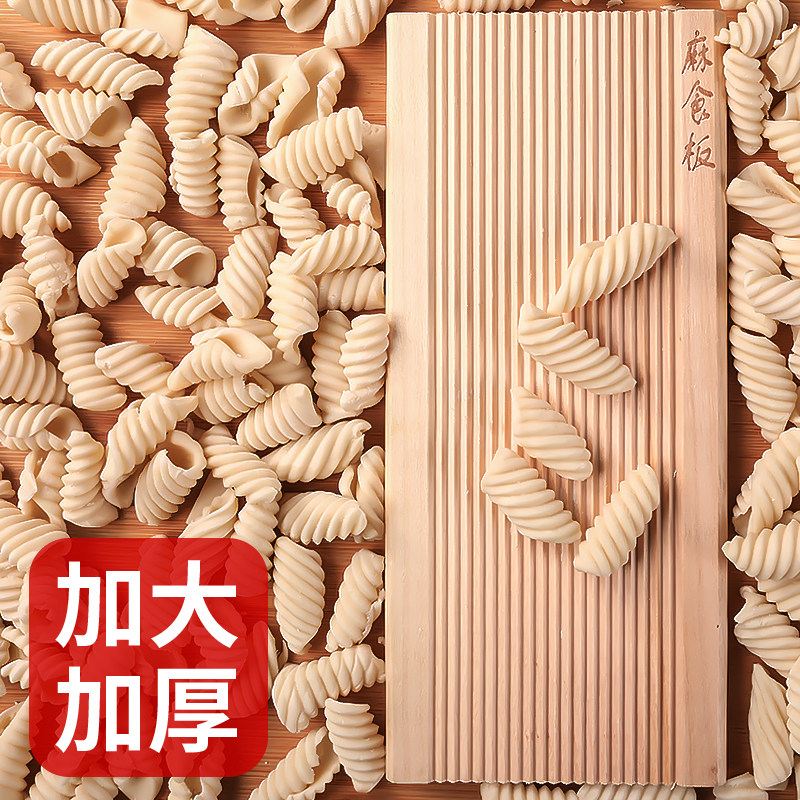 麻食板海螺面贝壳面模具猫耳朵模具搓面板搓麻食神器麻食包邮陕西