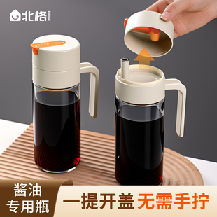 北格玻璃酱油醋专用瓶厨房家用一提开盖无需手拧装油酱油瓶分装瓶