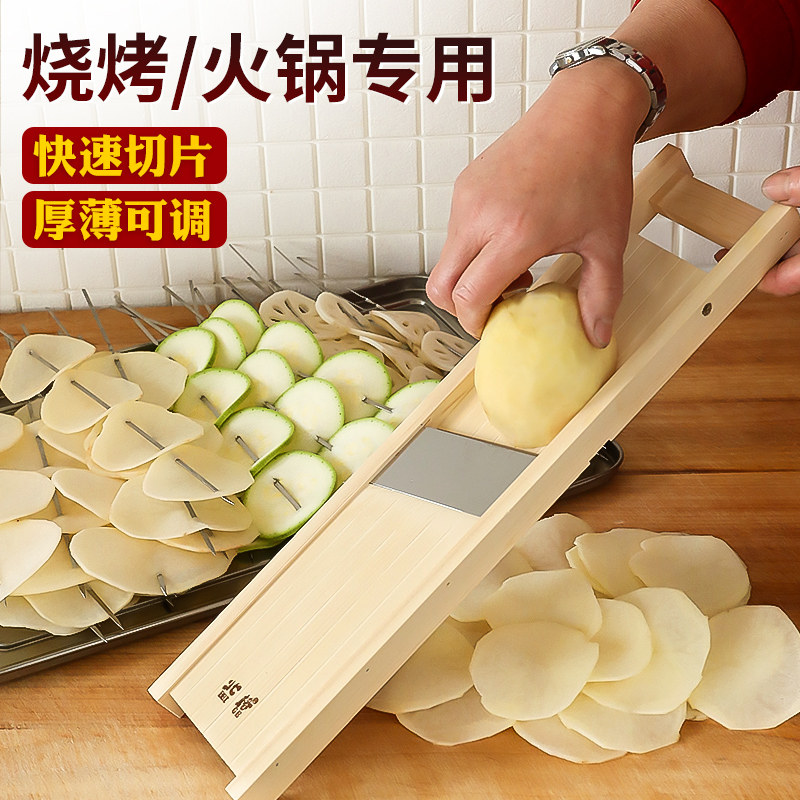 土豆片切片器切莲藕薯片擦子商用厚薄片柠檬洋芋红薯擦片切菜神器