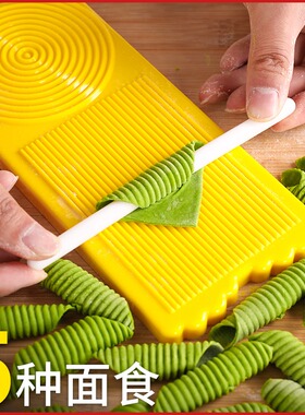 搓莜面鱼鱼麻食子神器多功能家用猫耳朵面疙瘩搓板刀削面面食工具