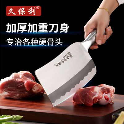 久保利厨师砍骨刀斩骨头专用加厚屠夫商用坎菜刀大砍刀家用剁骨刀