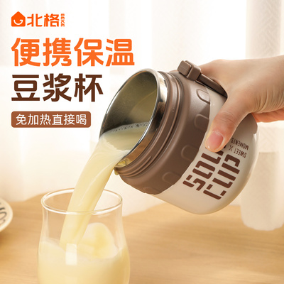 保温豆浆杯牛奶保温杯