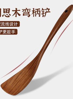 木铲子不粘锅专用木头锅铲木质炒菜铲子厨房家用耐高温厨房弯形铲
