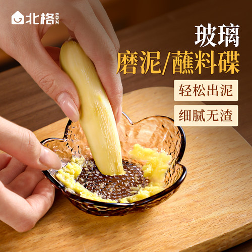 玻璃磨姜蒜泥神器家用磨蒜泥