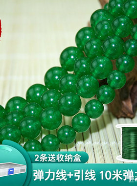 珠合缘绿玉髓圆珠散珠  DIY 手工串珠自制手链项链配珠材料男女款