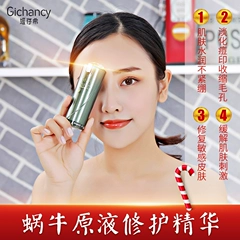 Ji Cunxi chăm sóc da lady ngủ mặt nạ tinh khiết ốc tự nhiên trẻ hóa lỏng hydrating da loại bỏ không có rửa