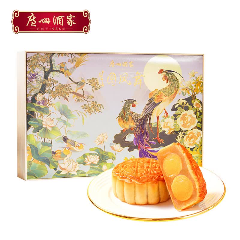 广州酒家双黄白莲蓉利口福芝士奶黄流心月圆凤舞中秋月饼高档礼盒