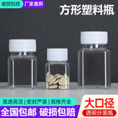 50ml毫升食品级透明塑料瓶子带盖pet密封小空瓶分装 瓶方形样品瓶