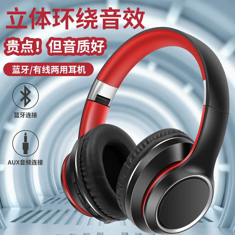 卡能头戴式无线蓝牙耳机有线无线双模式通话游戏语音手机通用耳麦