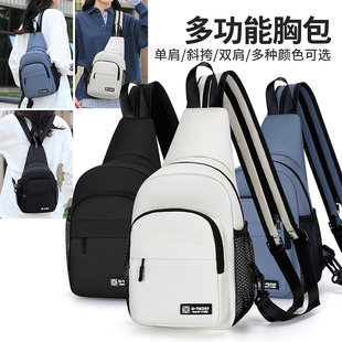 胸包男款2025新款潮牌女士斜挎包休闲运动双肩包户外旅行单肩包