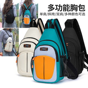 TBOST多功能胸包男女单肩斜跨双肩包休闲户外撞色小包