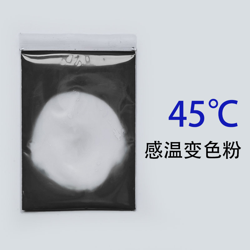测试导热性材料消色变色粉