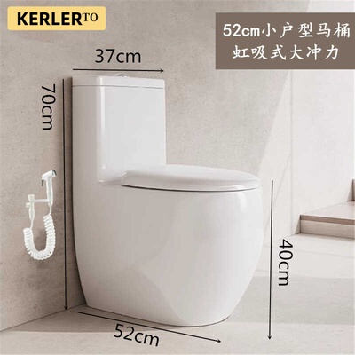 科乐小户型马桶家用52cm58cm马桶
