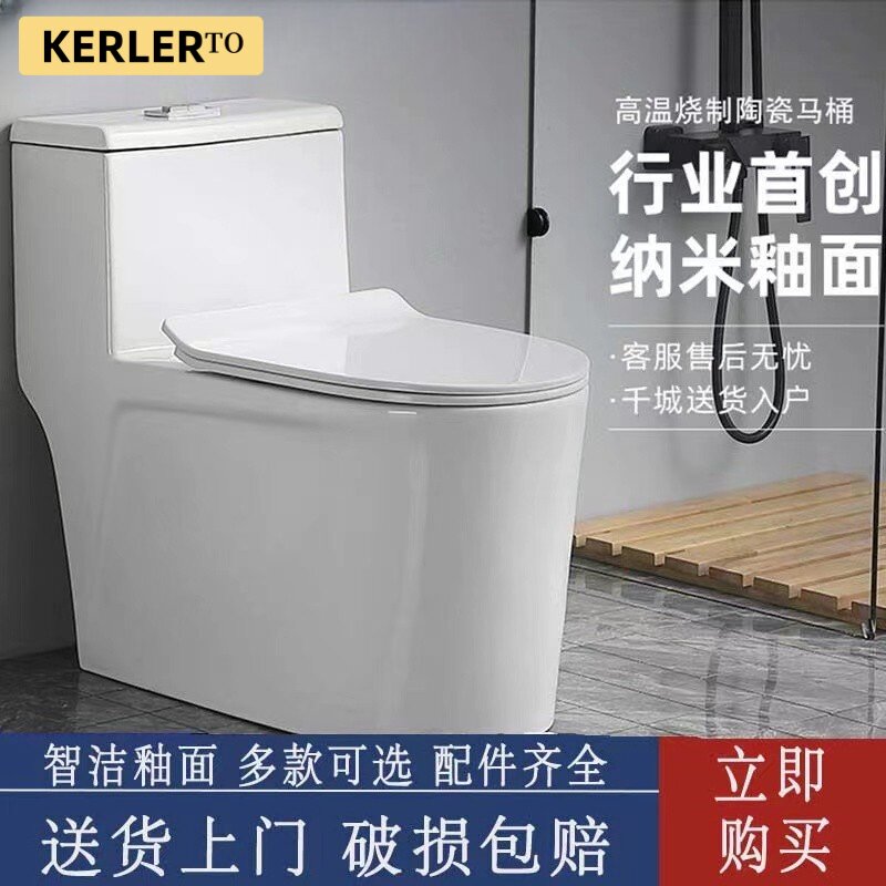 科乐马桶超漩虹吸节水静音坐便器