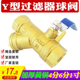 过滤器球阀y型过滤带球阀4分6不锈钢滤网水阀内螺纹黄铜dn152025
