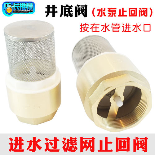 单向阀不锈钢过滤网止回阀止回阀