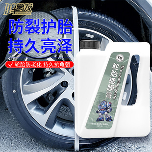 汽车轮胎蜡膏光亮剂保护车胎油宝腊上光保养防老化增黑持久镀膜膏