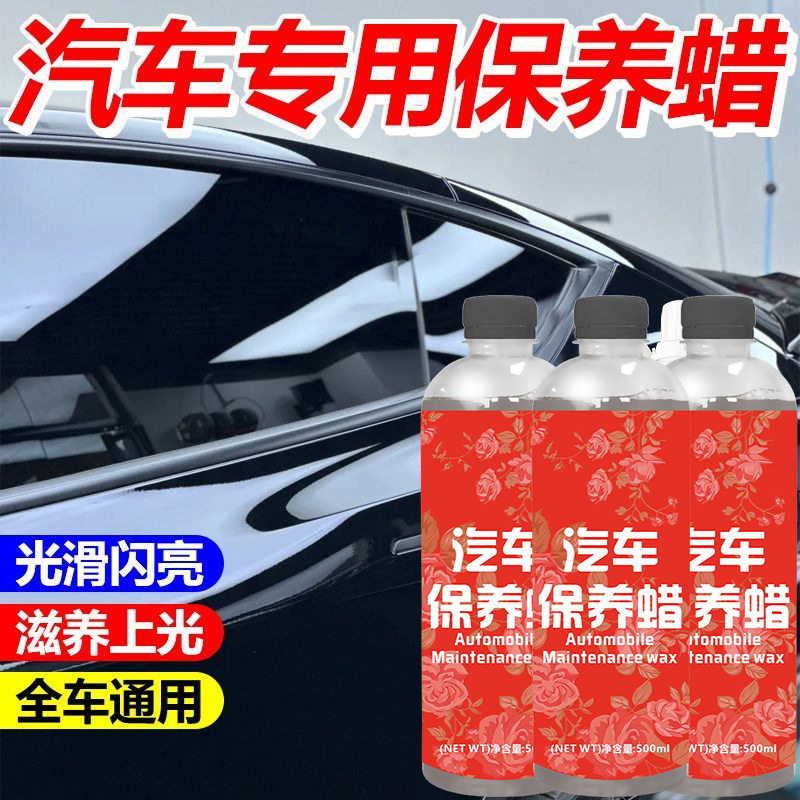 汽车保养蜡汽车蜡养护上光通用车蜡专用漆面打蜡车腊内饰座椅保养