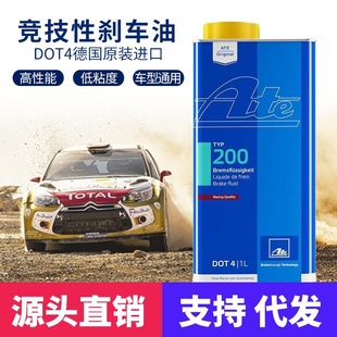1KG 全合成汽车摩托竞技型刹车油制动液DOT4 ATE原厂正品 TYP200