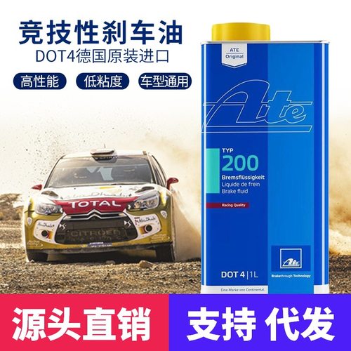 ate原厂正品typ200全合成1KG汽车
