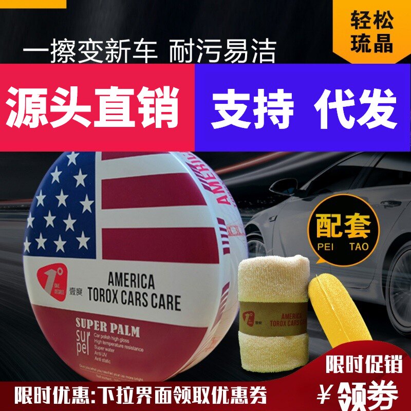汽车蜡上光划痕修复抛光打蜡通用