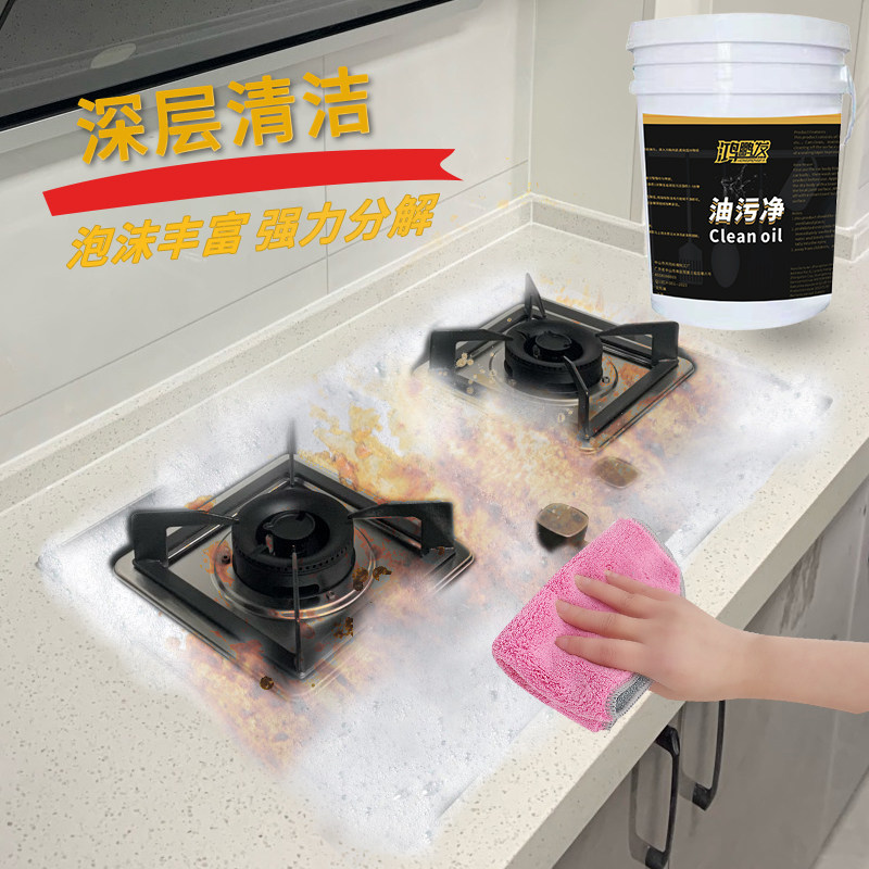 油烟机清洗剂去重油污神器厨房抽油污净除油渍污渍清洁剂强力除垢