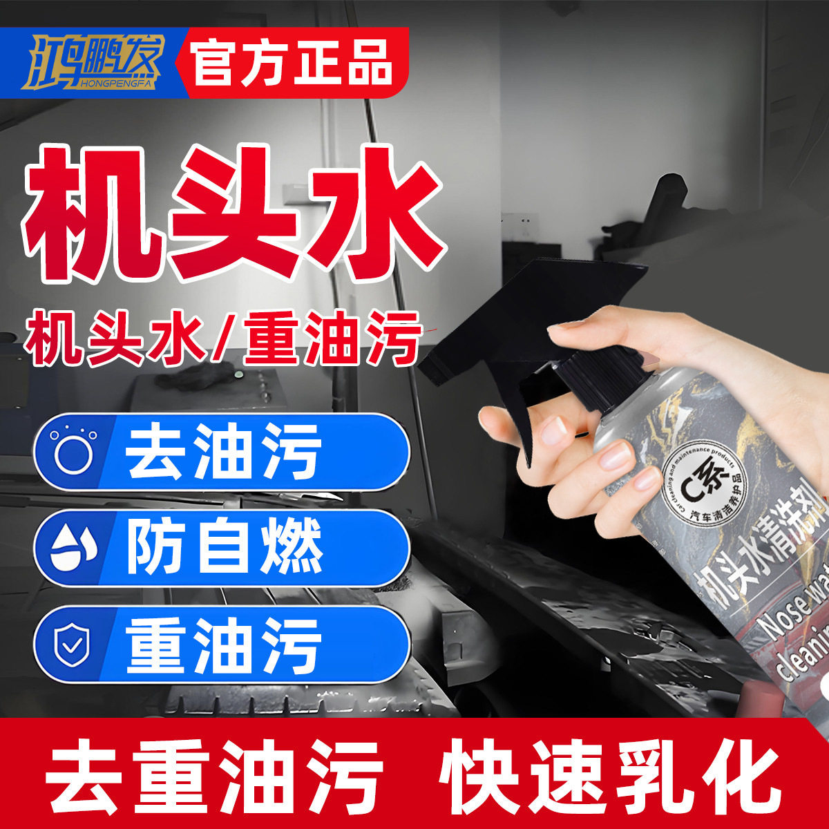 浓缩机头水油污强力除油汽车发动机外部清洗剂大桶强效去重油清洁