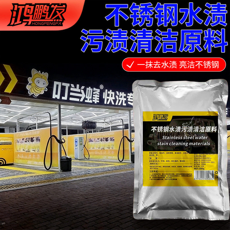 不锈钢清洁剂强力清洗保养电梯专用除水渍浴室去污翻新光亮剂