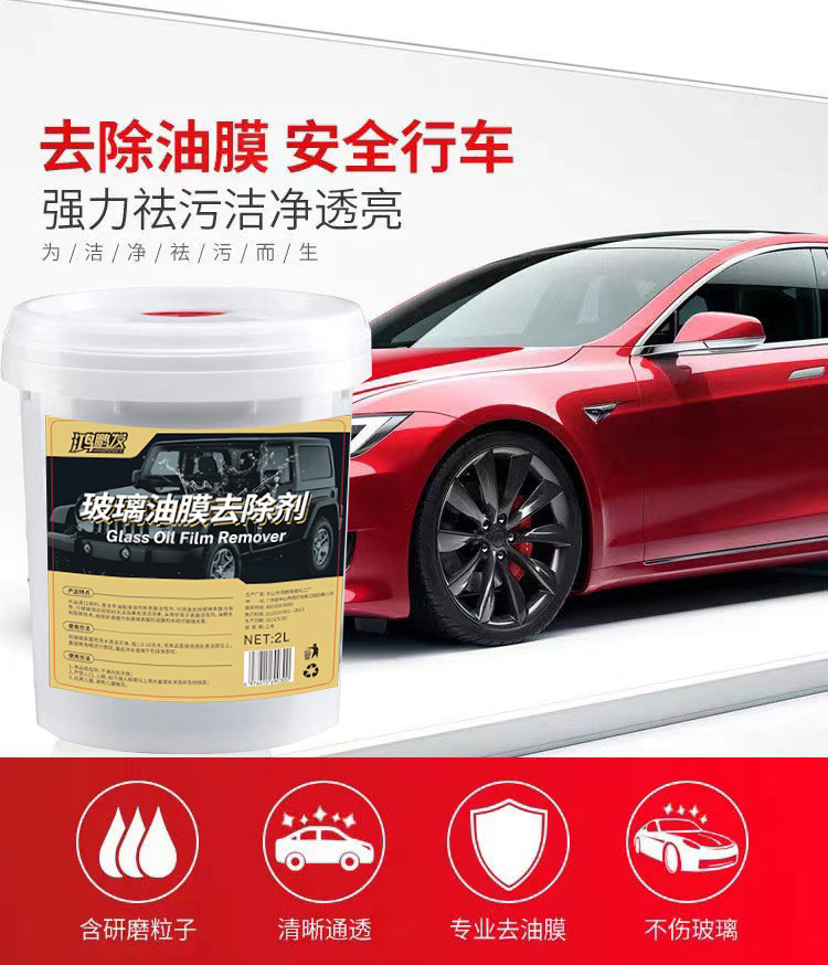 鸿鹏发玻璃油膜去除剂去除油膜