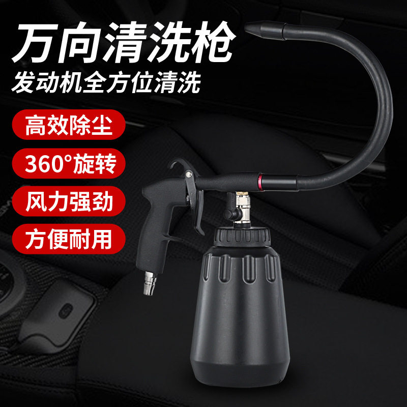 发动机汽车引擎发动机高压洗车工具气动喷枪万向弯管清洗枪