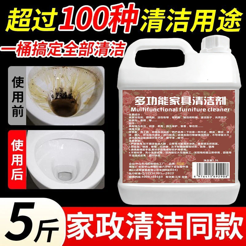 鸿鹏发家具清洁剂强力去污除垢剂厨房浴室家具大扫除多功能清洁剂