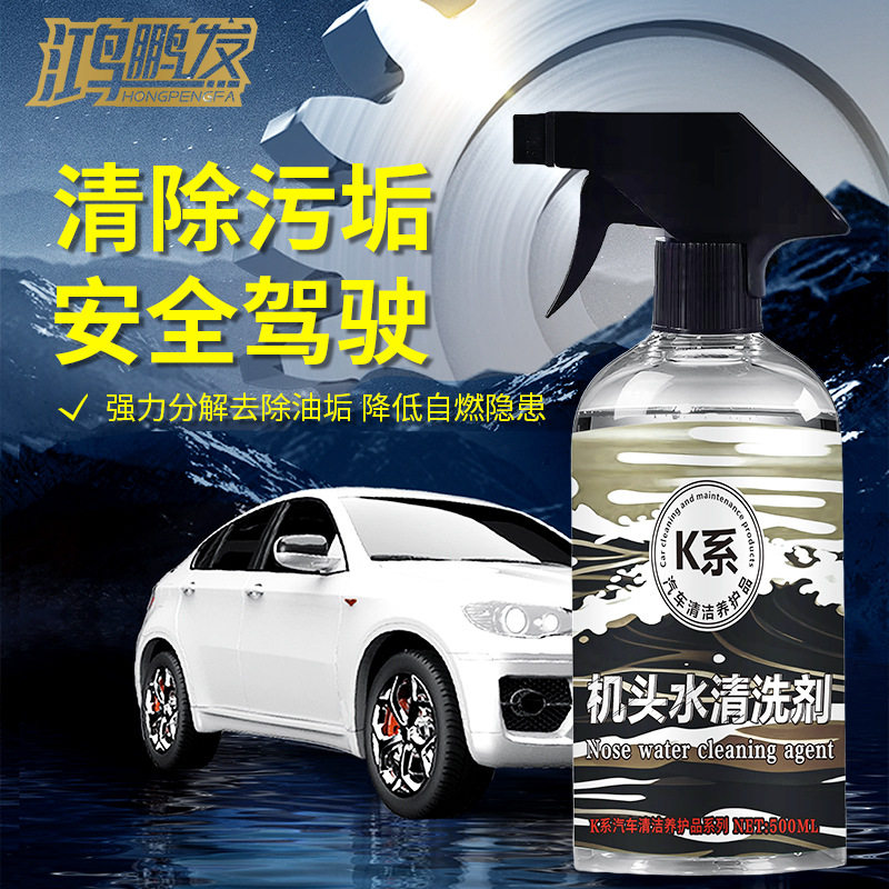 浓缩机头水油污强力除油汽车发动机外部清洗剂大桶强效去重油清洁