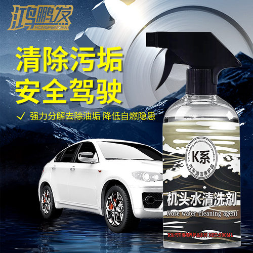 浓缩机头水油污强力除油汽车发动机外部清洗剂大桶强效去重油清洁