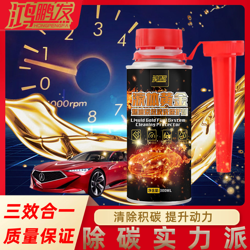 鸿鹏发燃油系统清洗养护积碳清洗