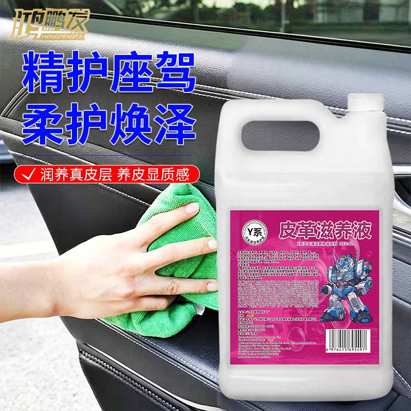 鸿鹏发皮革滋养液真皮保养油皮革绵羊油皮鞋滋养液皮革保养护理剂
