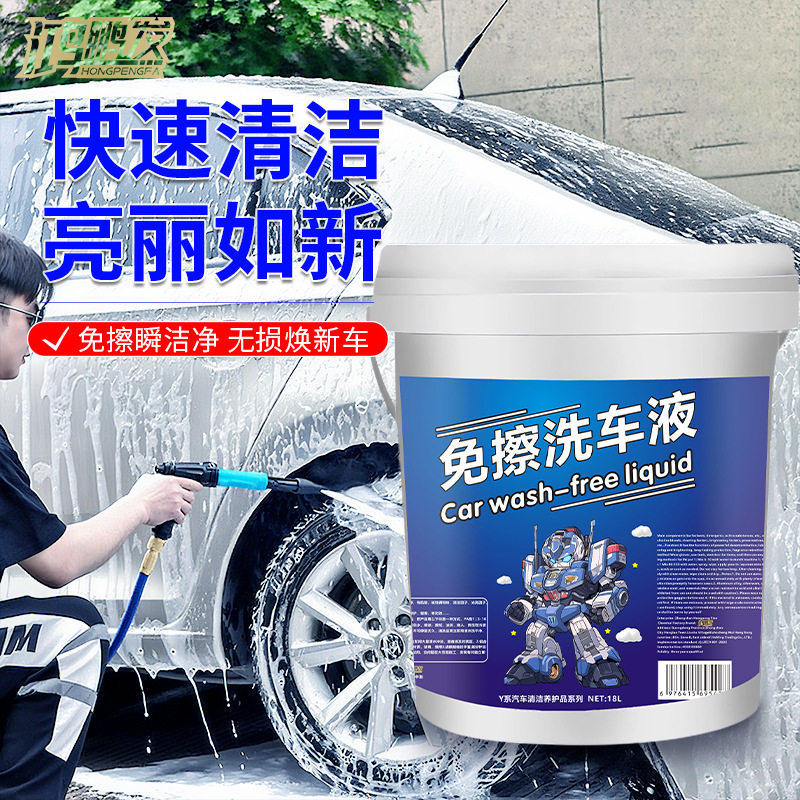 鸿鹏免擦拭洗车液水蜡免擦蜡水刷车泡沫大桶专用汽车强力去污清洗
