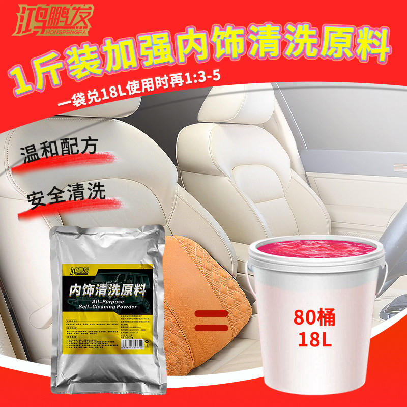 汽车内饰清洗剂车内顶棚座椅免洗织物车顶泡沫去污多能清洁剂翻新