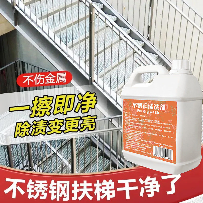 不锈钢清洁剂家居电梯健身器材后厨商城专用跑步机去污清洁保养