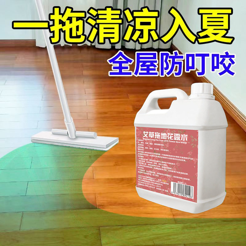 鸿鹏发艾草拖地花露水清香大桶大容量卫生间抑菌驱蚊厕所速干正品