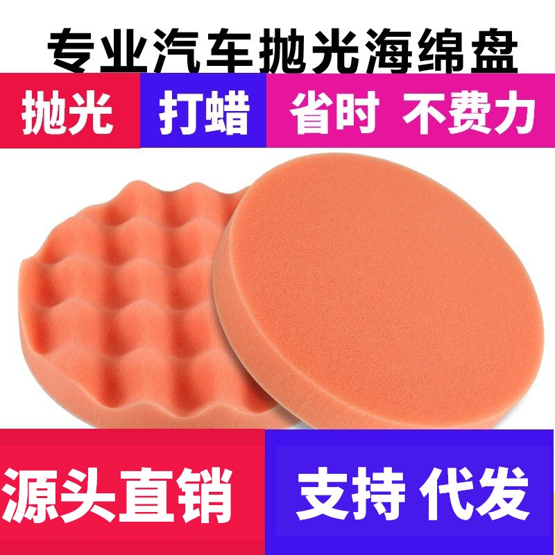 汽车美容抛光海绵气动电动自粘式